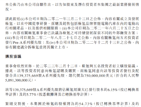 极氪突发大消息：引入宁德等5大投资者，投后估值高达120亿美元，市值远超小鹏