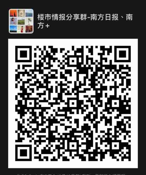 536-665万/套，大族云峰推17套现房住宅，8日选房｜深圳楼市早7条