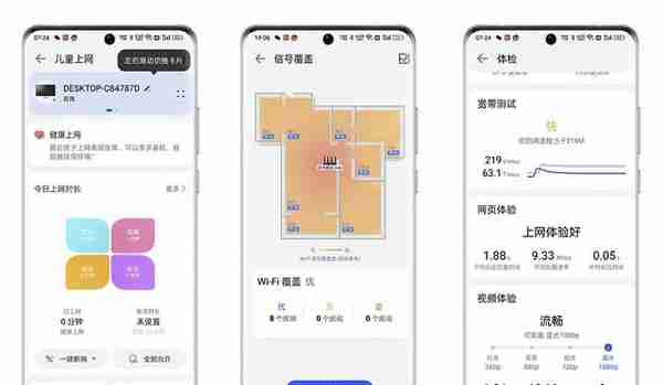 全屋WIFI无死角，华为路由AX6上手实测