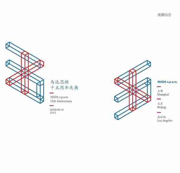 Hiiibrand国际品牌标志设计大赛九年获奖作品精选·标志设计篇