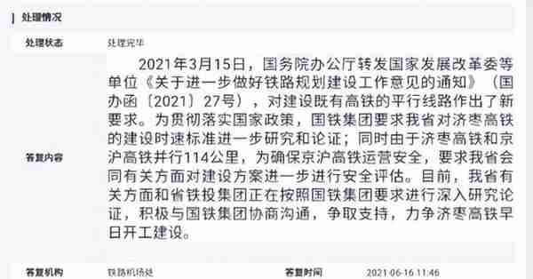 这些铁路项目命运多舛，有的立项十余年仍未开工