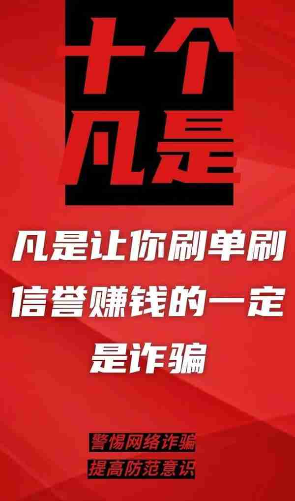 丽江电信网络诈骗警情通报（4月12日——4月18日）