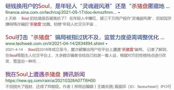 发行虚拟货币，扬言文化部无管辖权，Soul何以如此有底气？