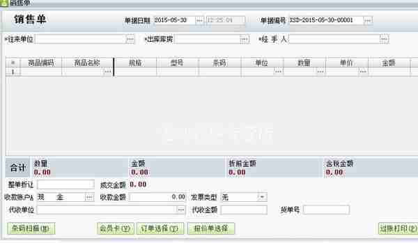 用友软件 用友T1财贸宝企业管理财务软件 财务业务一体化