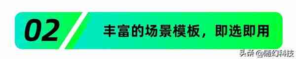 零门槛的3D虚拟演播厅，让企业直播轻松走进元宇宙