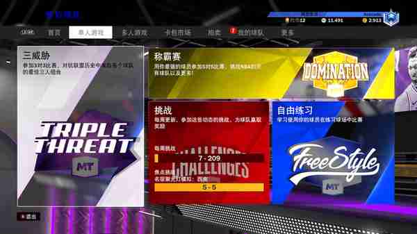 我的游戏半年总结——NBA2K20介绍以及我的思考