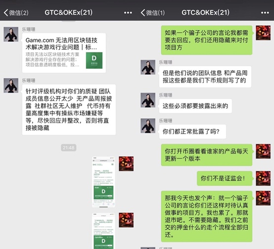 GTC是主动退的，OK没逼他！