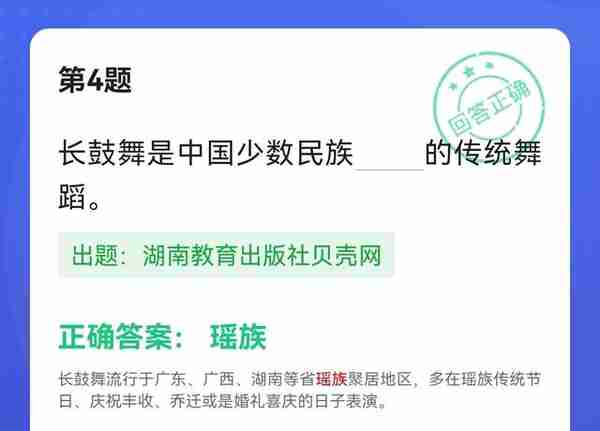 学习强国四人赛近似题易混题61题（附四人赛截屏）