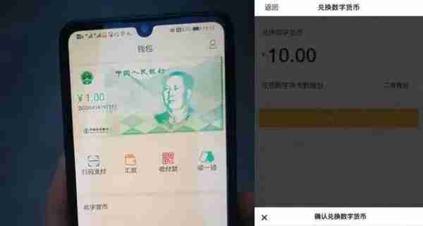 揭秘 | “央行数字货币DCEP”被疯狂炒作，假APP号称7天发行10亿！