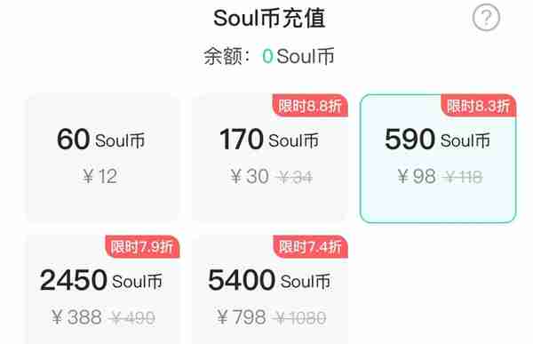 发行虚拟货币，扬言文化部无管辖权，Soul何以如此有底气？