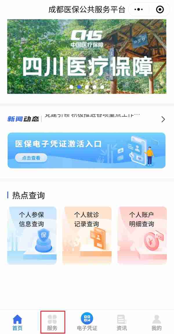 【医保指南】疫情期间医保业务“网上办”，查询打印“零到场”！