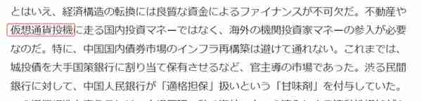 中日有声双语｜美图炒币引热议！“虚拟货币”日语怎么说？