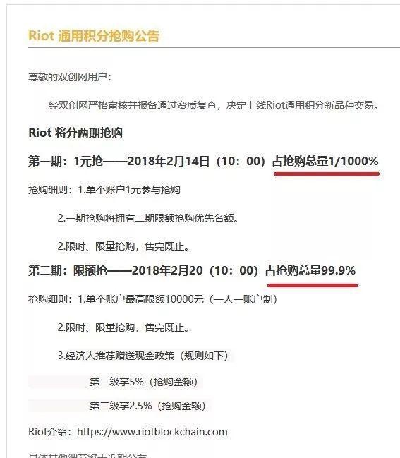 在城市精英们追捧区块链的时候，村镇的乡亲们已经被套路了