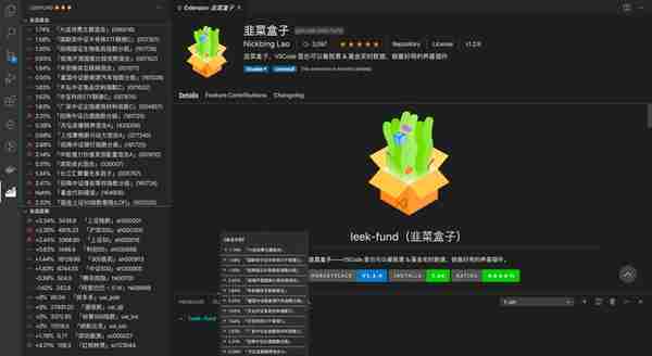 VSCode插件开发（韭菜盒子），做最好用的股票和基金插件