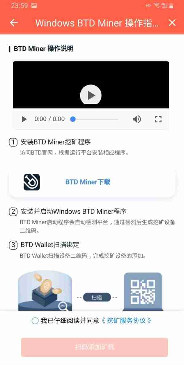 办公室的垃圾电脑也可以挖矿啦，BTD币了解下。