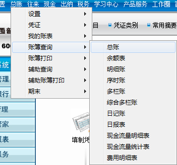 用友T3教程7——账务常见问题