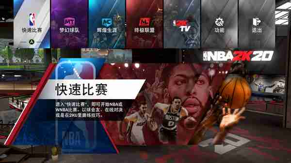 我的游戏半年总结——NBA2K20介绍以及我的思考