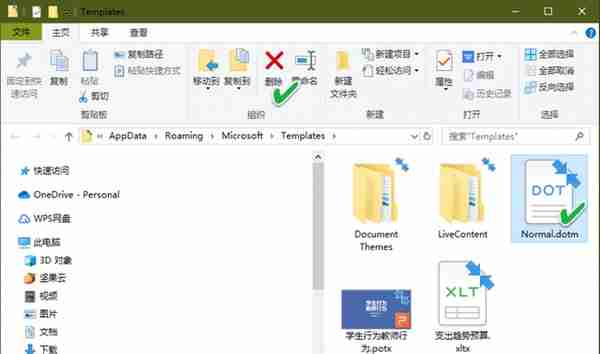 办公小技巧：Word“安全模式”用通透