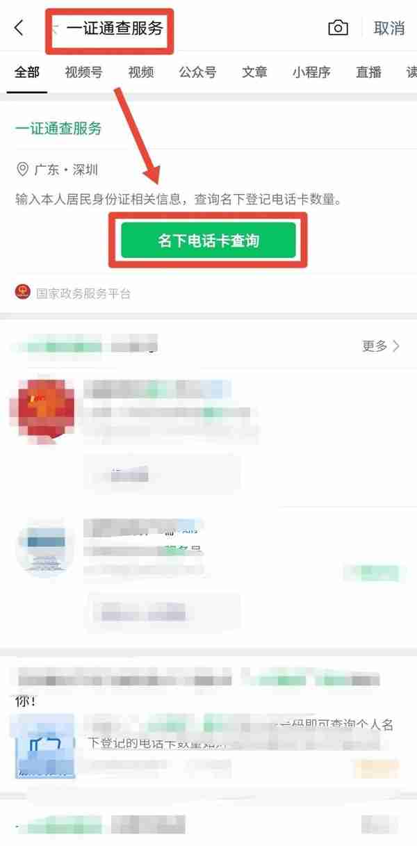 你的身份可能被冒用了！警方提醒：赶紧自查