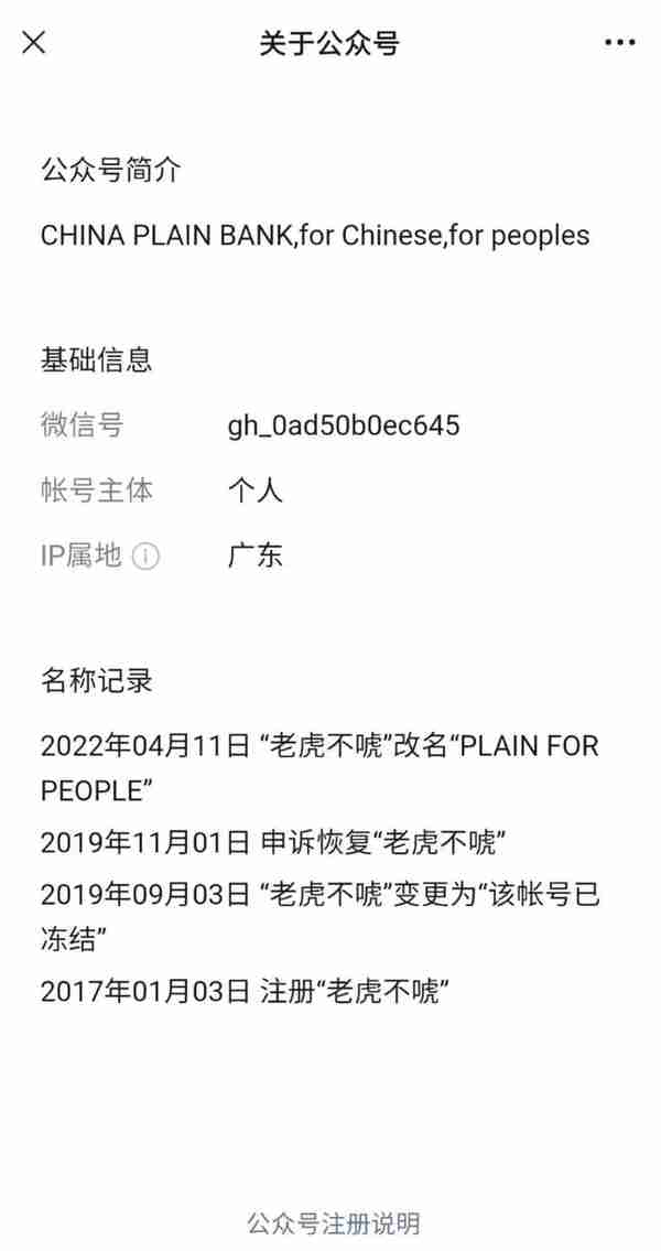 太嚣张！假办公地址、假400电话！假银行居然跟银保监局“杠”上了