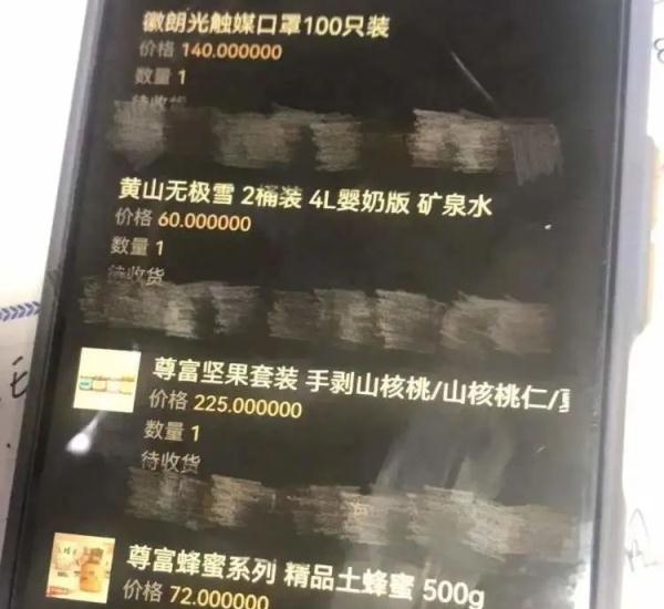 虚拟币骗局，涉案2800万