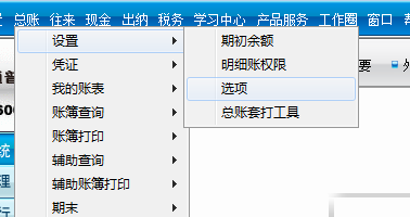 用友T3教程7——账务常见问题