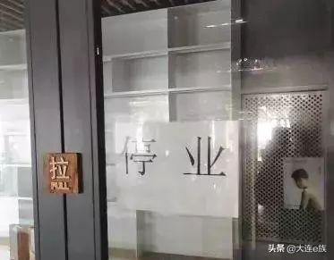 暂别，大连15库