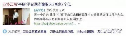 这些都是传销！公安部最新名单出炉，沾上血本无归