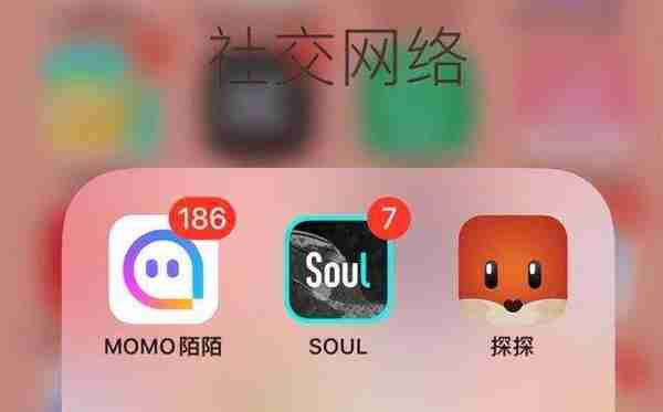 陌生人社交分析：陌陌、探探、觅伊、Soul，谁主沉浮？