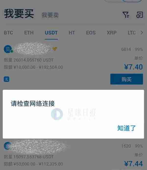 你为什么还买不到正常价格的USDT？