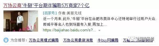 扩散！这些都是传销！公安部最新名单，沾上血本无归