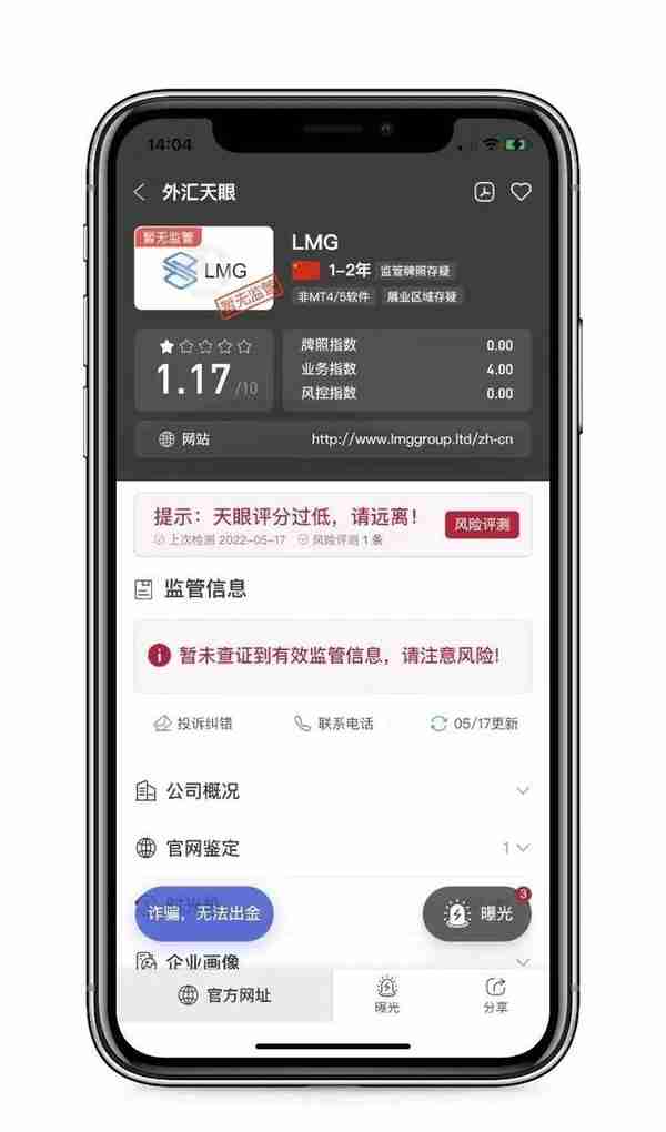 外汇天眼：了解外汇出金知识点！远离拒绝出金黑平台