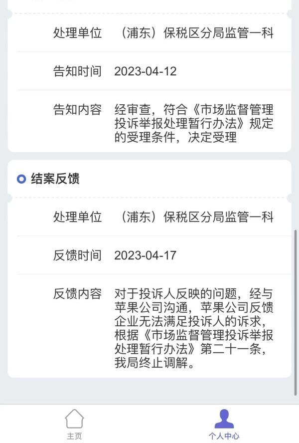 被谁“偷”走了十多万？未成年人充值游戏退款难，现有机制待破局