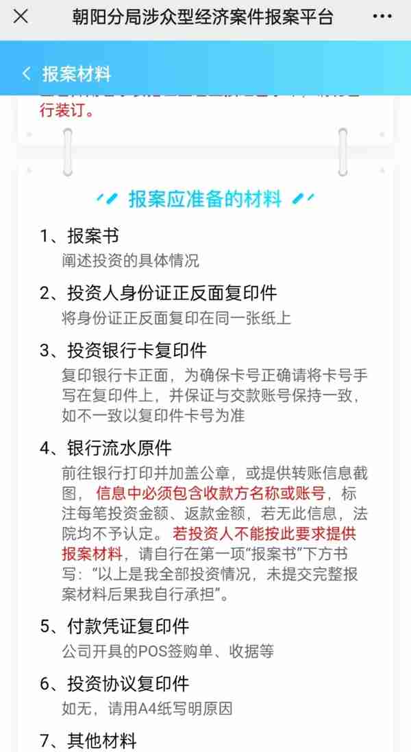 黄金钱包的那些事儿