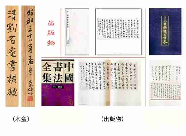 日本藏家旧藏刘墉书法、权威著录项圣谟真迹 上海中福拍卖珍品荟萃