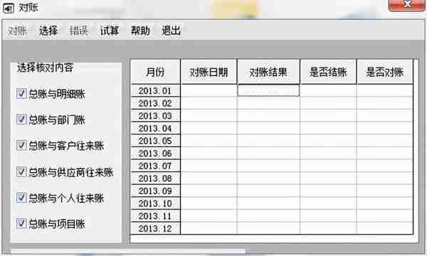 用友T6ERP总账系统超详细操作流程