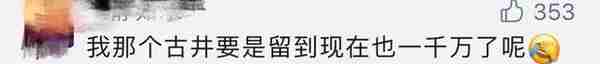 大妈5万炒股忘密码，13年后当场站不稳了：已变500万！券商最新回应