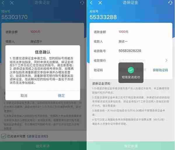 沪牌【客车额度】手把手教你APP上领/换《拍卖密码封条》！