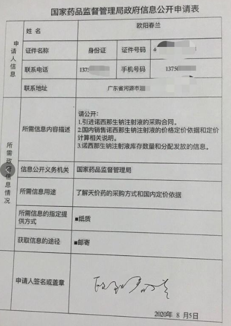 一针救命药国内卖70万国外卖200元 医保局：市场垄断