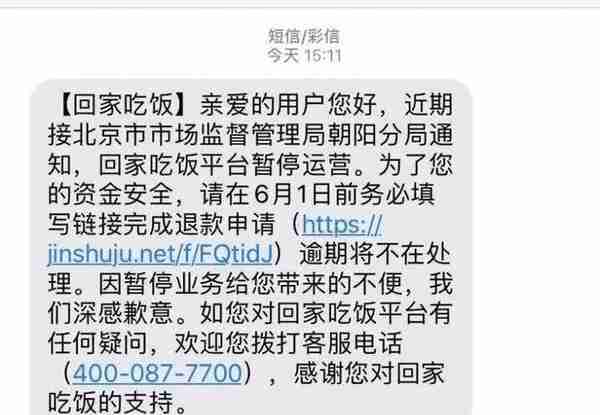 家厨模式不合规！共享家庭厨房平台“回家吃饭”停止运营