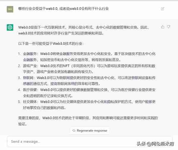 对比使用new bing, chatgpt3.5, 文心一言，中文世界三家都差不多