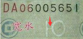 「收藏知识」（9）人民币收藏1999年10元人民币竟然这么多种水印