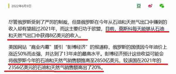 多赚1.3万亿卢布！开战5个月俄罗斯和美国各自大赚一笔？