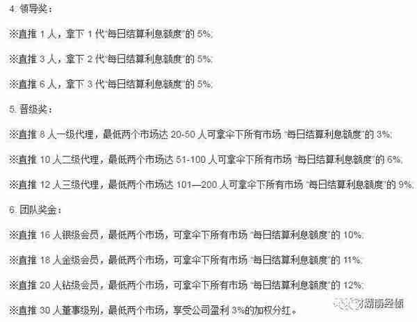 扩散！这些都是传销！公安部最新名单，沾上血本无归