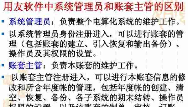 简单了解ERP的核心内容及部署方式（以用友为例）