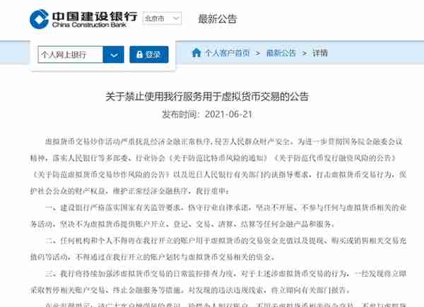 重磅！央行约谈后支付宝、各大银行齐公告：全面封杀虚拟货币交易