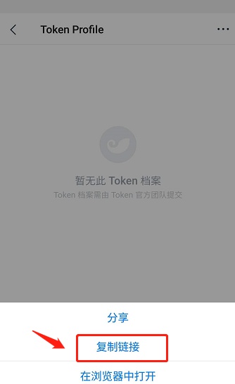 Imtoken钱包里面如何查询某个币种的合约地址？