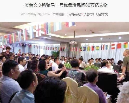 紧急预警： 400多个资金盘全是骗局！数百万人已倾家荡产...