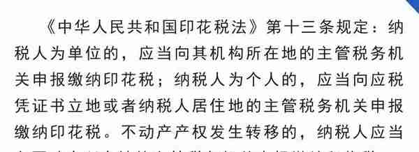 印花税申报大征期，申报操作指引来了！