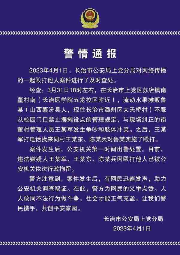 京津冀三地全面取消异地就医备案；山西警方通报摊贩被人殴打；未来我国磁浮列车时速或超600公里